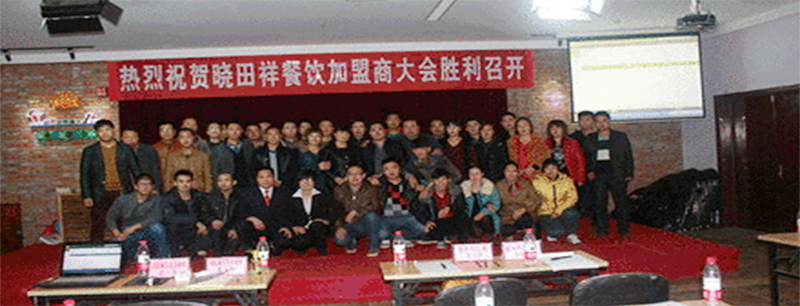 加盟畅谈，共商发展之计