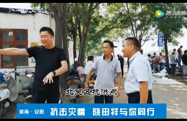 抗击灾情 乐玩与你同业