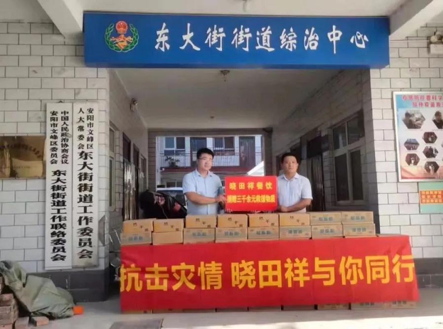 抗击灾情 乐玩在行动