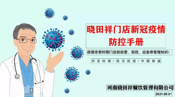 乐玩抗疫备战情况汇报