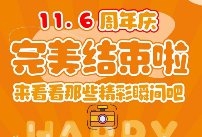 乐玩19周年庆|初心如磐，共启新章！