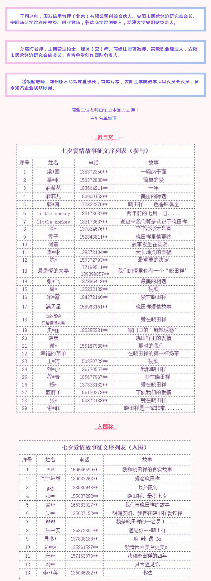 【有焦伧文揭晓】速来围观_03