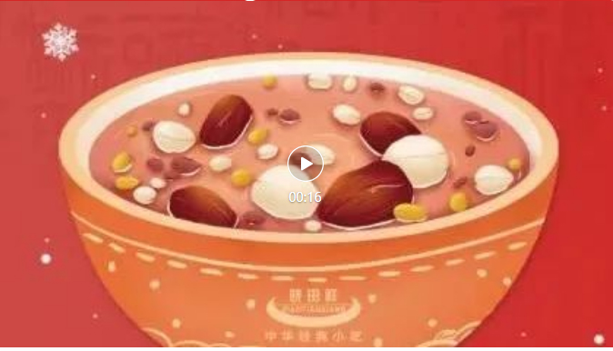 腊八-_-品粥乐玩，至味迎新春_03