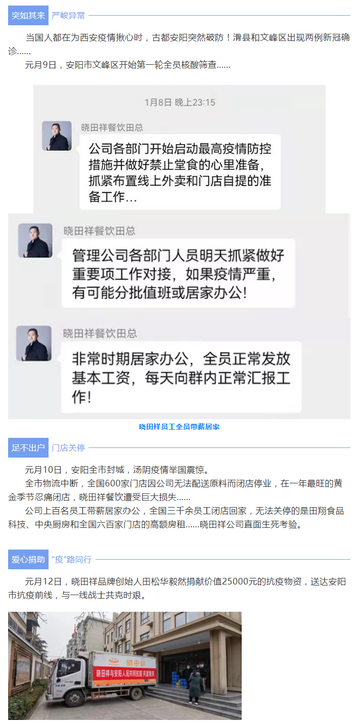 “疫”无反顾只为坦然无“恙”-_乐玩用爱守护家园_01