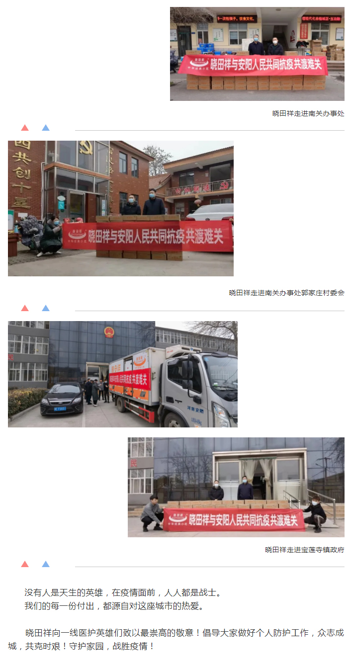 “疫”无反顾只为坦然无“恙”-_乐玩用爱守护家园_03