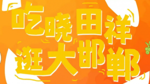 来长治路，跨年啦。。